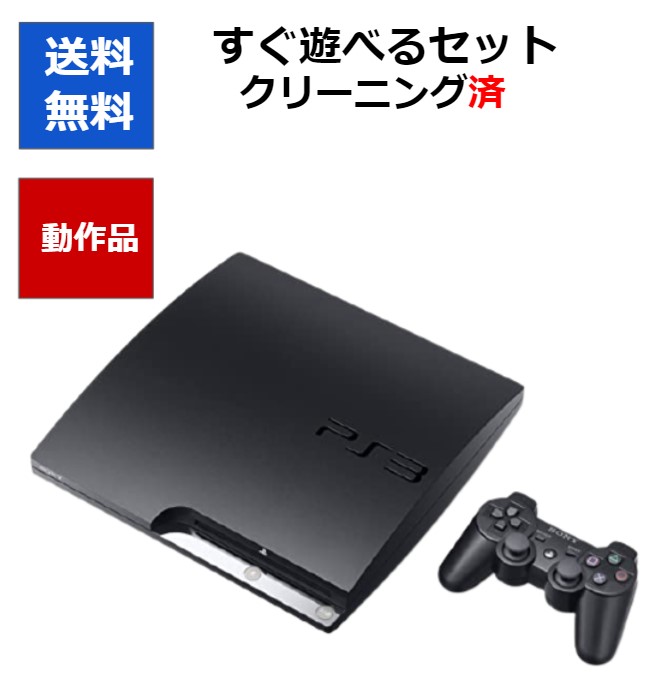 楽天市場】【PS3ソフト5本セット！】PS3 本体 すぐ遊べる ソフト被り
