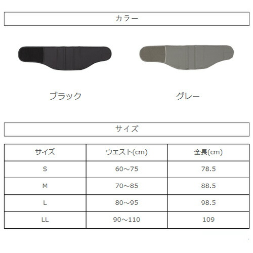 楽天市場】BSファイン ウエストベルト（男女兼用）販売店 加茂繊維