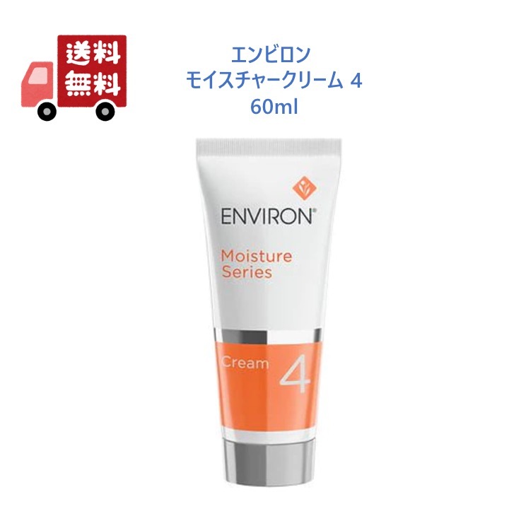 楽天市場】エンビロン モイスチャークリーム 4の通販