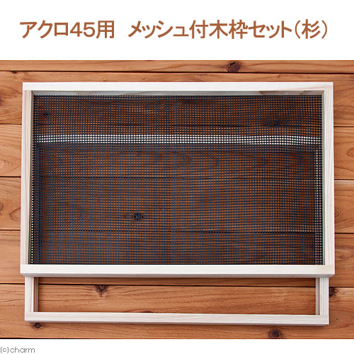 user_f11cf30e 904545 引き出し、側面金網ケージ user_f11cf30e 904545