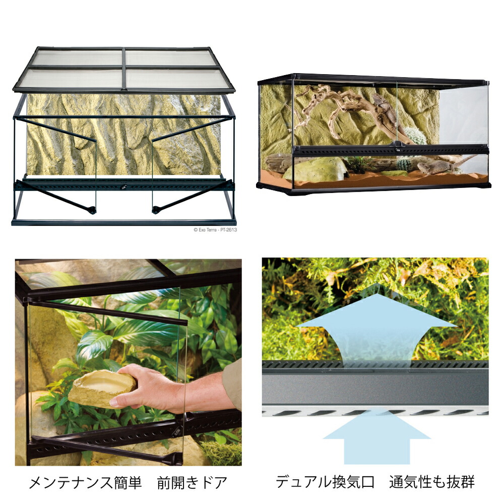 エキゾテラグラステラリウム9045【引き取り限定】