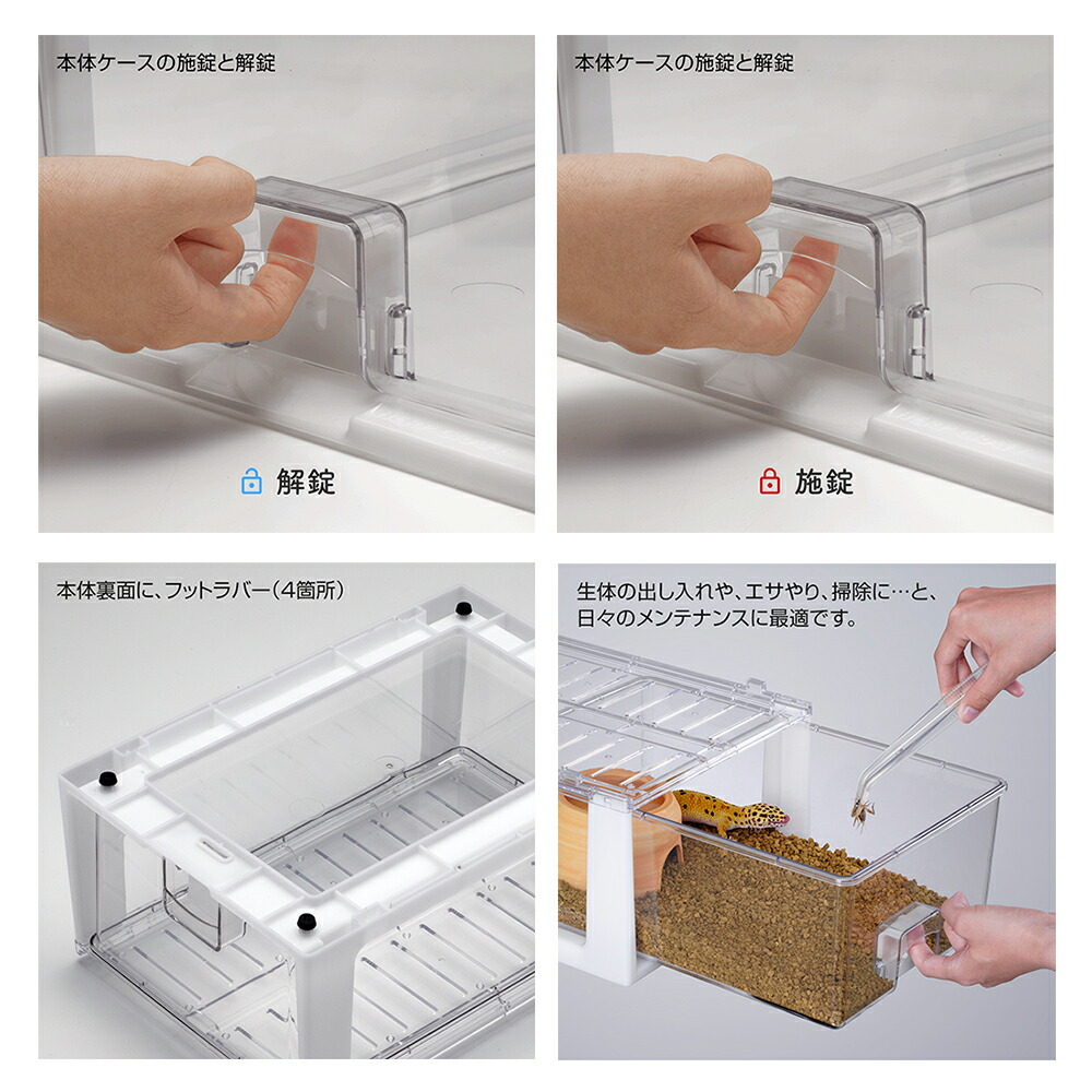 楽天市場】爬虫類ケージ スドー ハープチェスト400 関東当日便