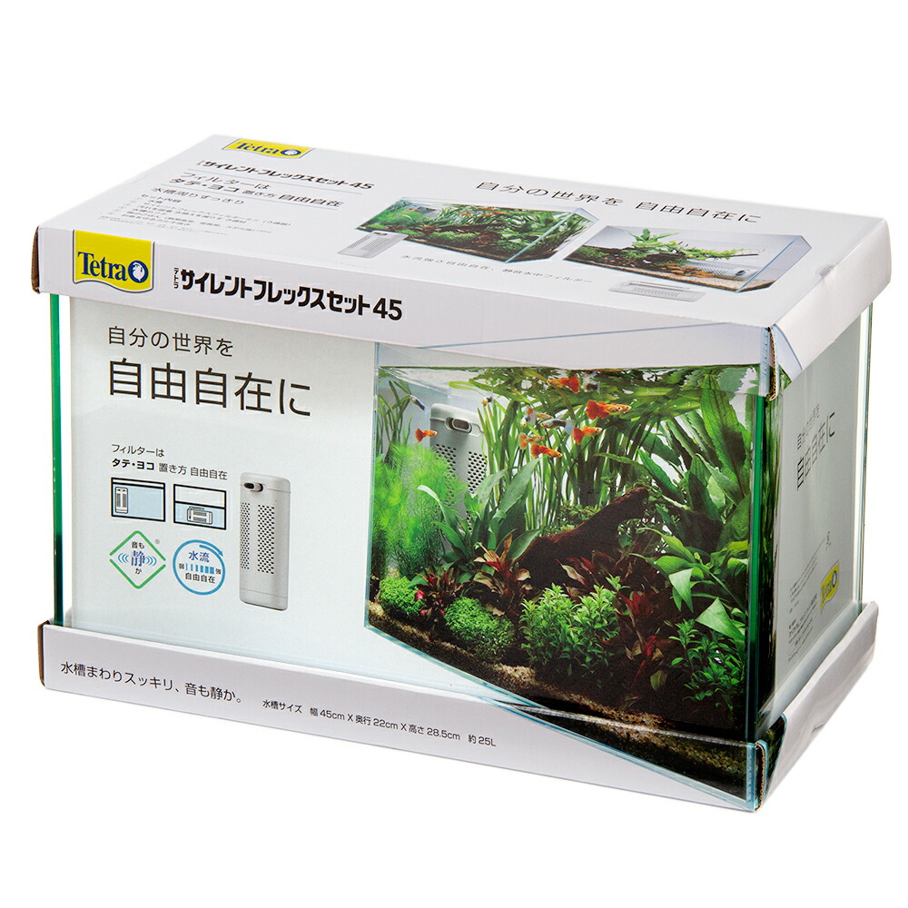 楽天市場】テトラ サイレントフレックスセット 45 45cm水槽