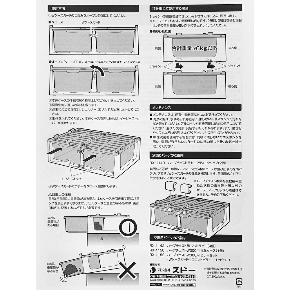 楽天市場】爬虫類ケージ スドー ハープチェストW300 関東当日便