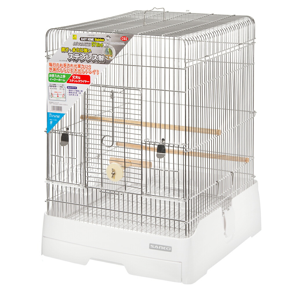 SANKO 鳥かご 60cm ステンレスボウル付き SANKO 鳥かご 60cm