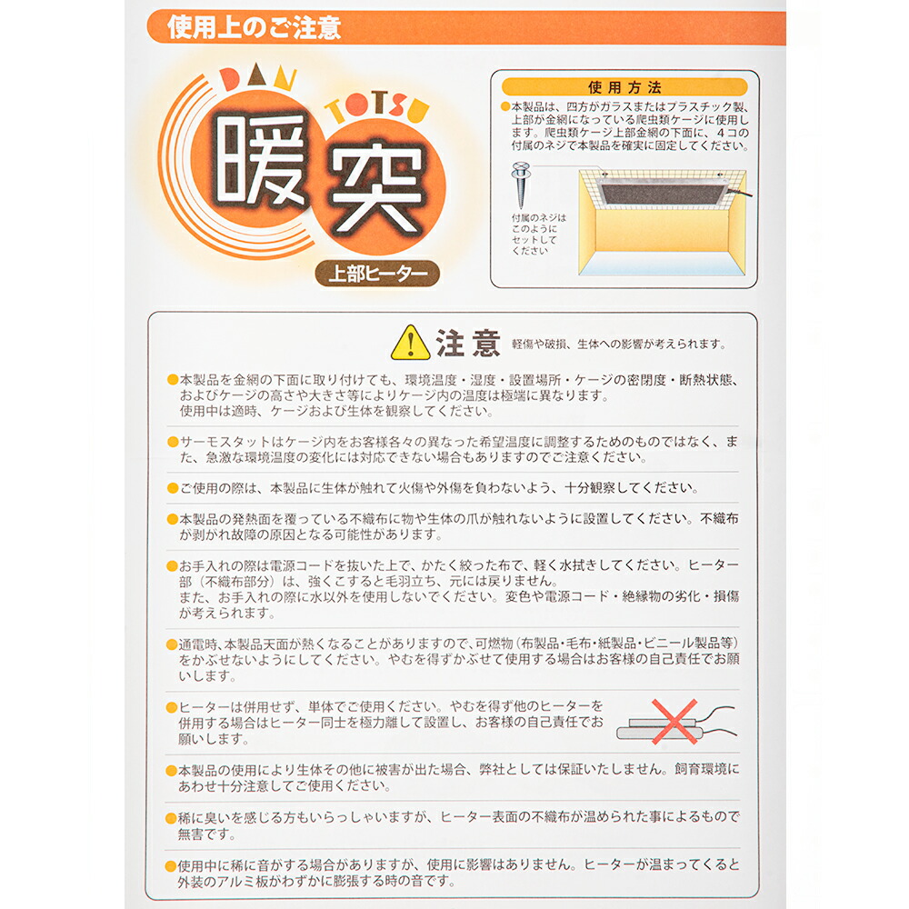 楽天市場】レップジャパン 暖突 だんとつ Sサイズ 爬虫類 両生類 上部