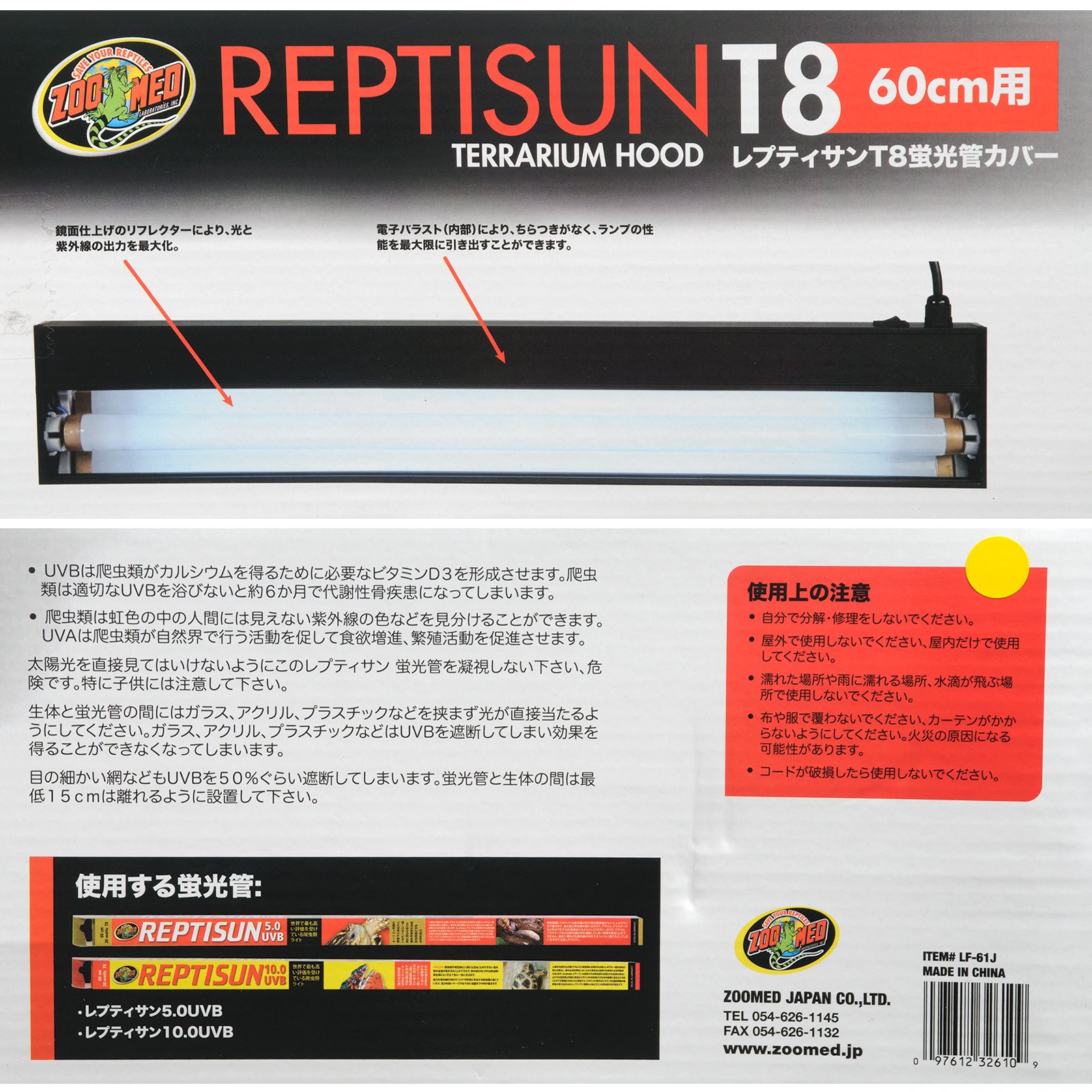 楽天市場】ZOOMED レプティサン テラリウムフード T8 20W