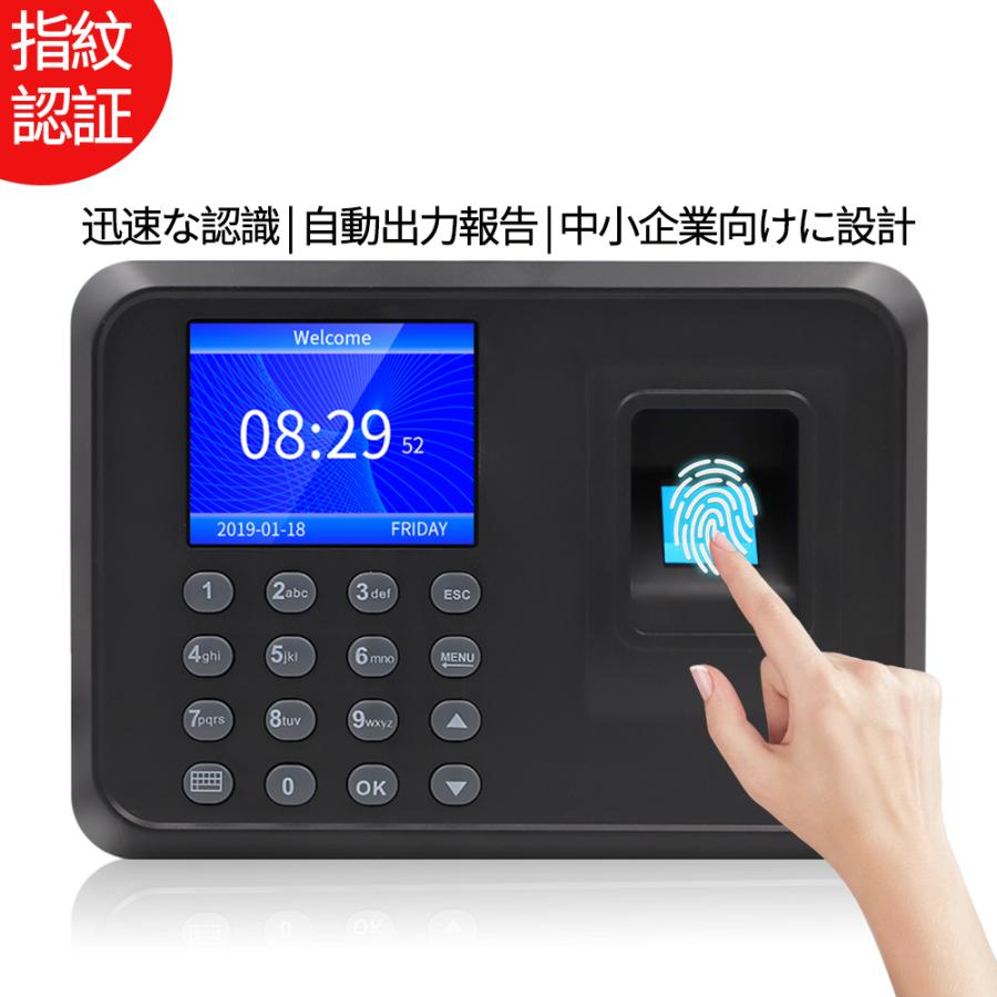楽天市場】ー 勤怠管理機 指紋認証・パスワード認証 出勤レコーダー
