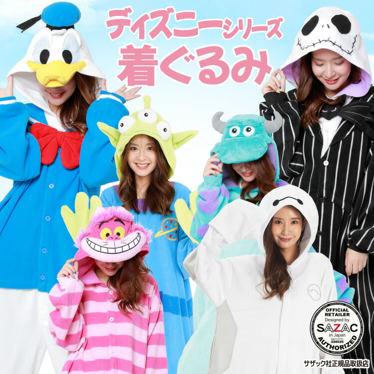 楽天市場】【ギフト可】着ぐるみ パジャマ 大人用 ディズニー フリース