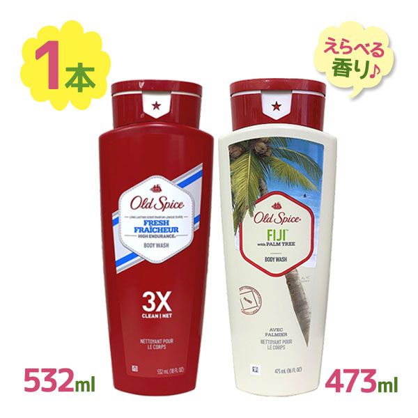 楽天市場】ボディソープ オールドスパイス フレッシュコレクション