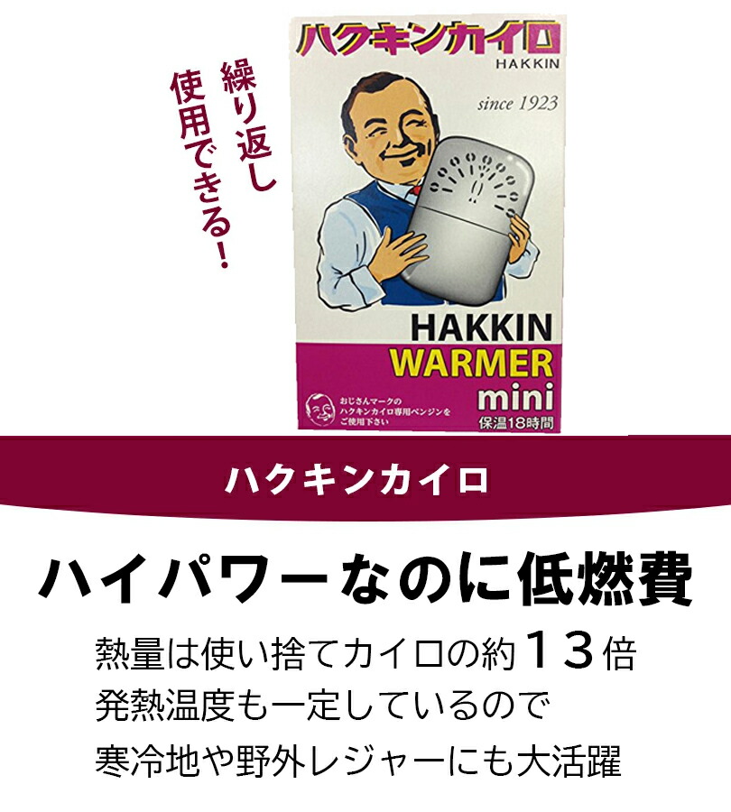 楽天市場】ハクキンカイロ カイロ 貼らない ハクキンウォーマー ミニ 2