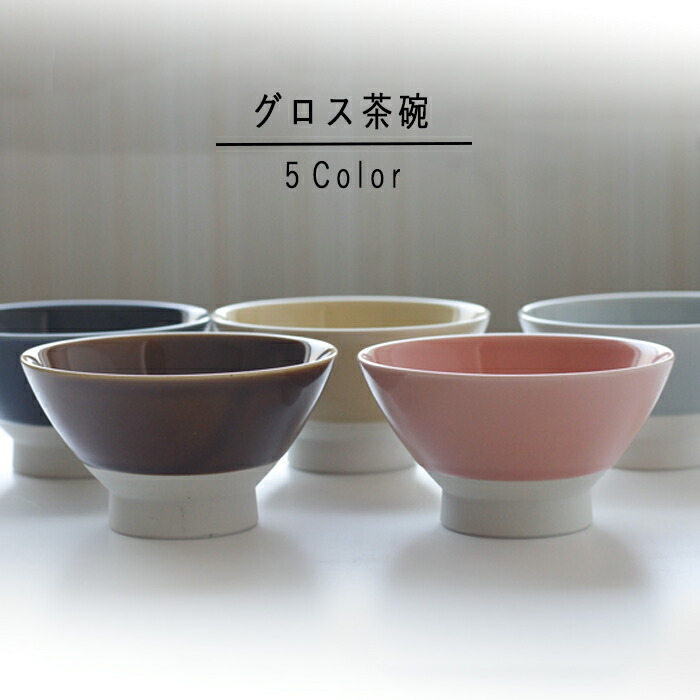 楽天市場】〇 波佐見焼 茶碗 グロス茶碗 くらわんか碗 くらわんか茶碗