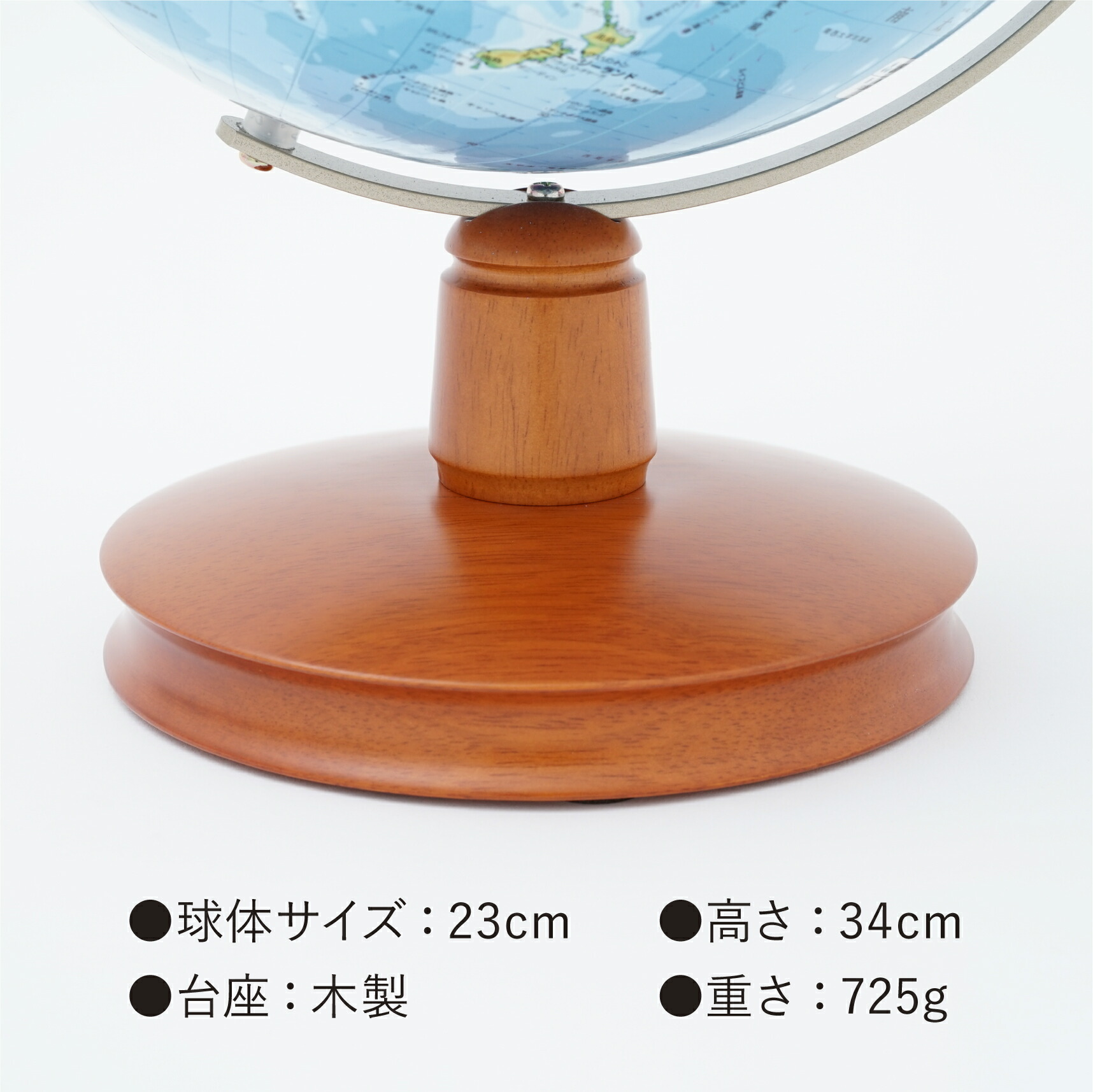 楽天市場】【メーカー直営店】 渡辺教具製作所 WB（木台）23cm 地勢