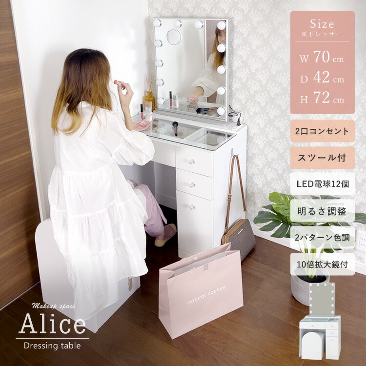 楽天市場】女優ミラー付 ドレッサー スツール付 ハイタイプ 引出し4杯