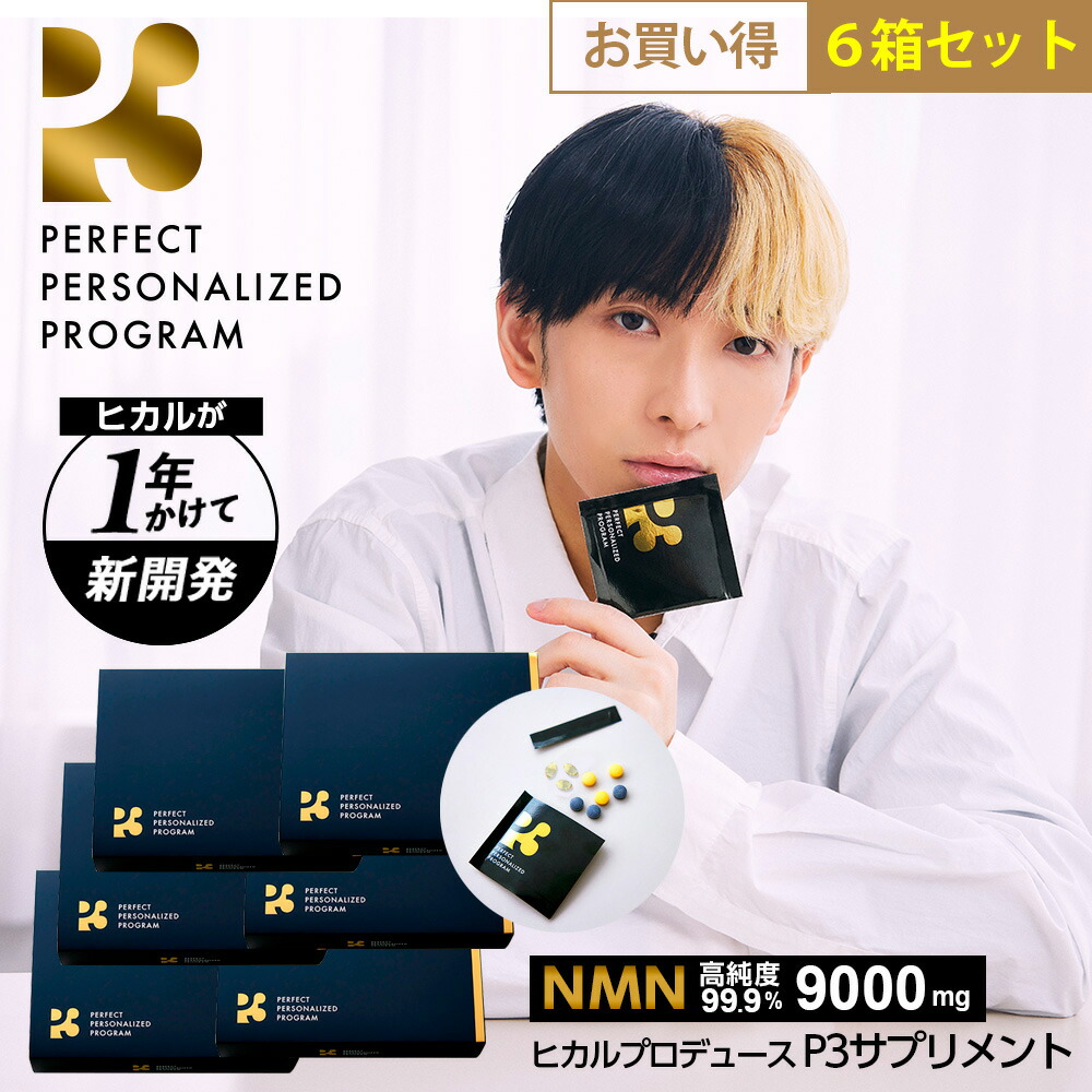 楽天市場】【まとめセット最大割引11,040円OFF】nmn サプリ 日本製