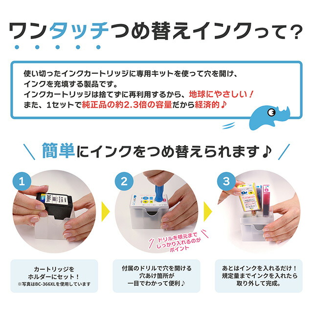 楽天市場】【詰め替えキット+補充用インク】 キヤノン BC-340 / BC-341