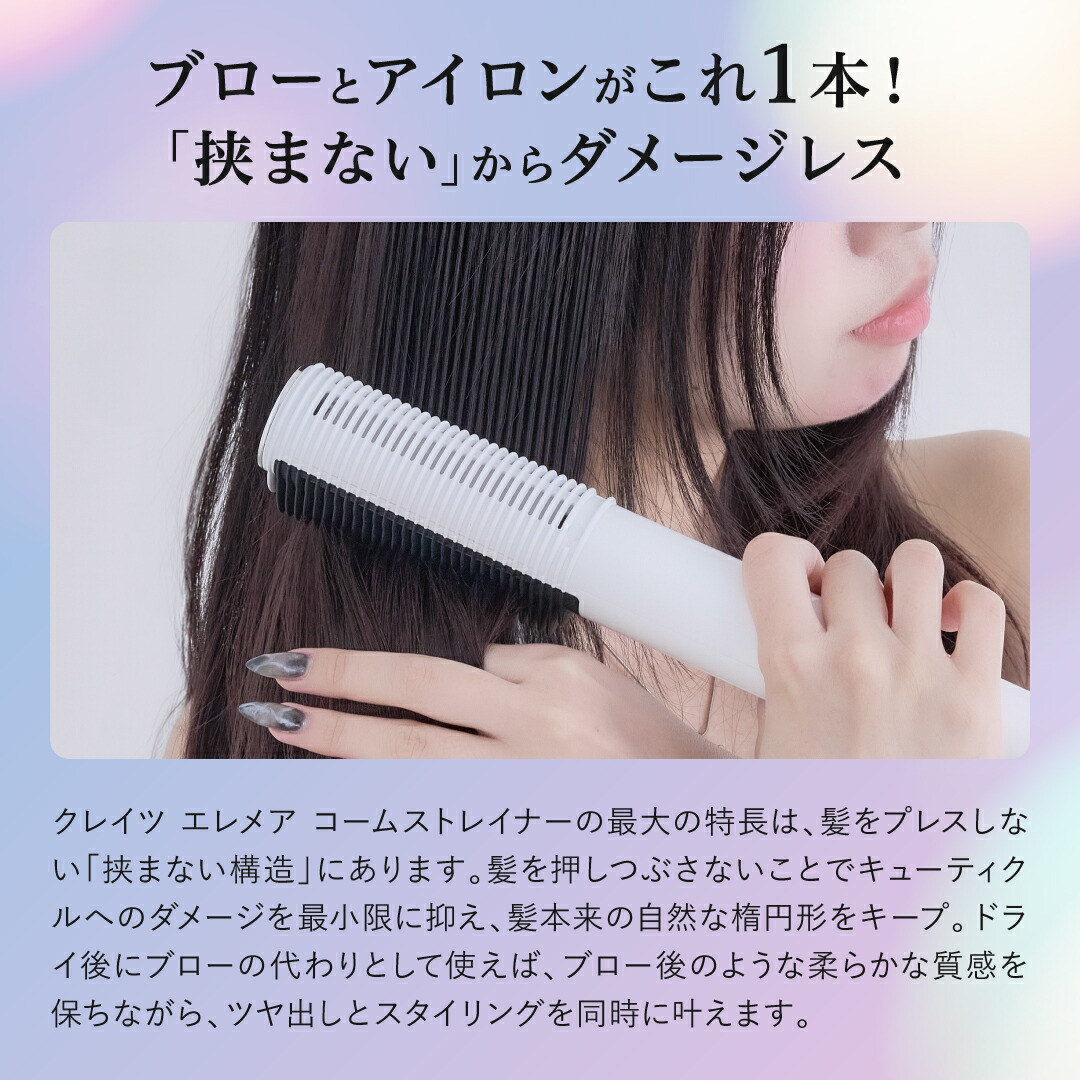 楽天市場】【正規品 もれなく頭皮用化粧水付】クレイツ エレメア