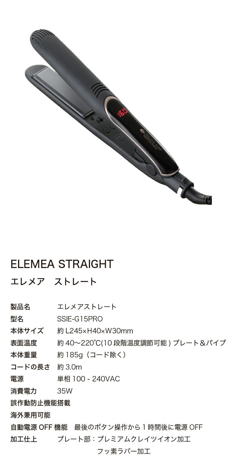 楽天市場】【正規品】クレイツイオン エレメア ストレート ストレート