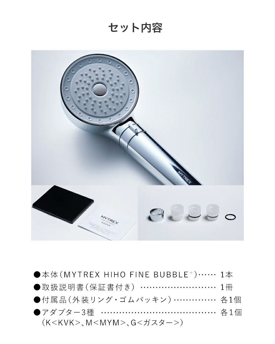 楽天市場】【1925円OFF/正規品/最新モデル】MYTREX シャワーヘッド