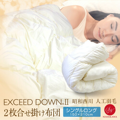 楽天市場】掛け布団 昭和西川 抗菌防臭 洗える 2枚合わせ 合繊掛け