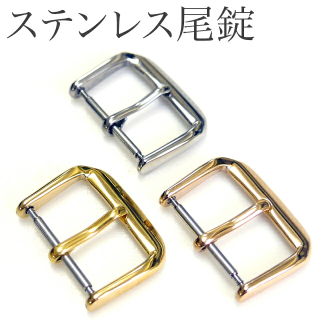 楽天市場】時計ベルト カラーステンレス尾錠 ゴールド ピンクゴールド