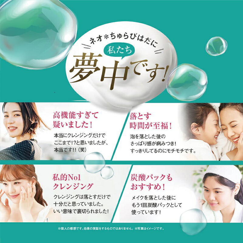 楽天市場】ネオちゅらびはだ 50ml 1個 2個 3個 炭酸クレンジングジェル