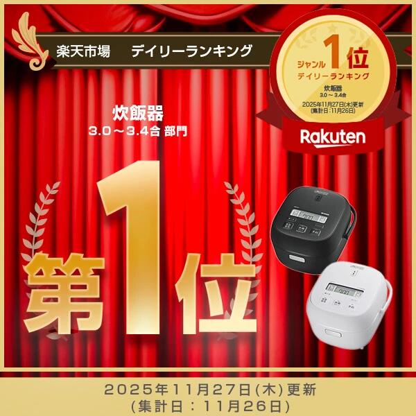 楽天市場】【今だけ☆ポイント5倍】【送料無料】【最新モデル】炊飯器