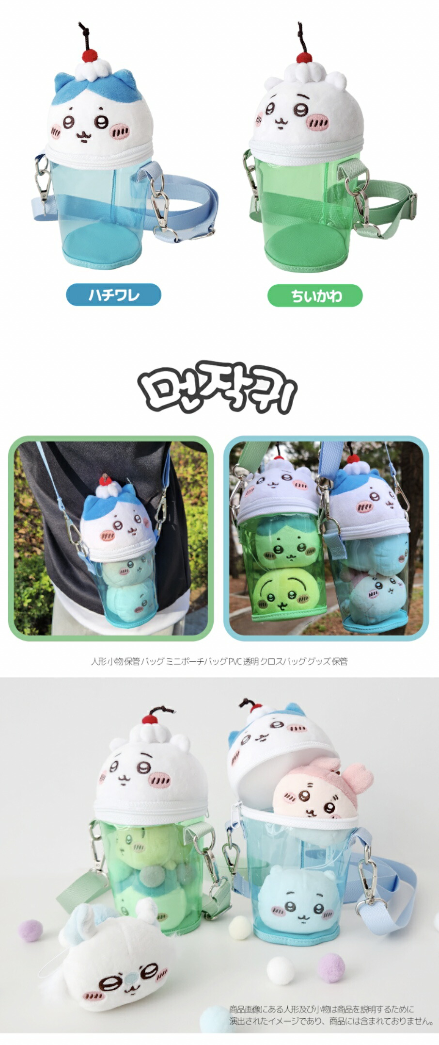 非売品】ちいかわ オリジナルツイスパソーダ スターターセット 非売品