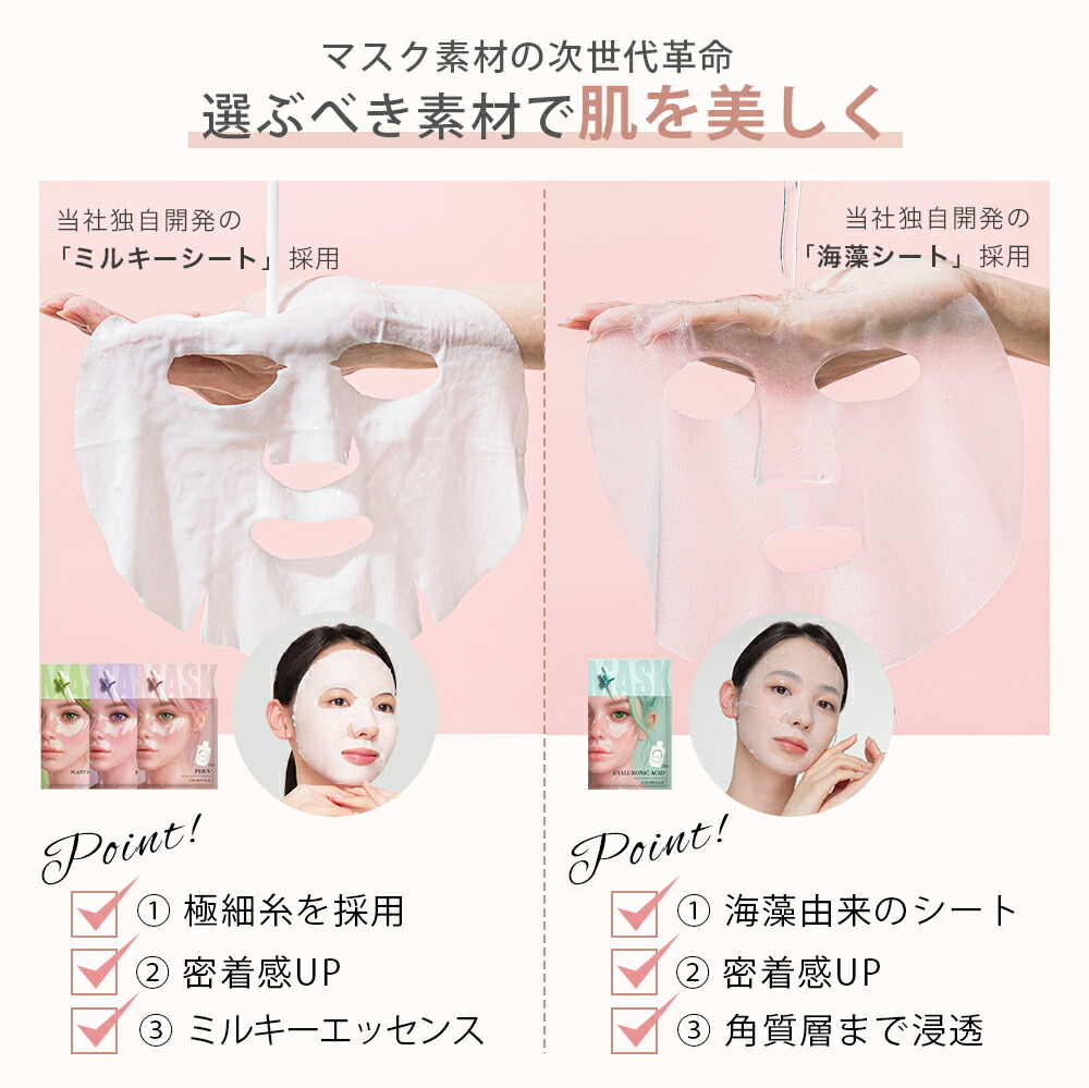 楽天市場】高評価 シートマスク 7枚x2袋セット VC200 ヒト幹細胞 超高