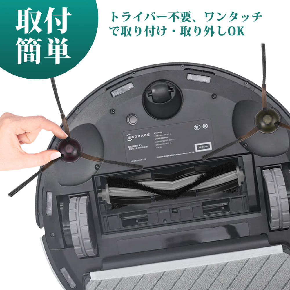 楽天市場】エコバックス DEEBOT X1 OMNI/TURBO 交換用消耗品 Ecovacs
