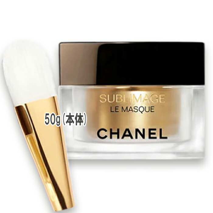 楽天市場】シャネル サブリマージュ マスクの通販
