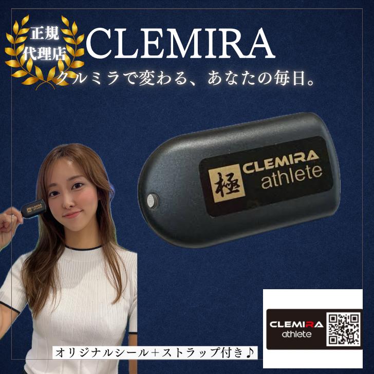 クルミラアスリート 【公式通販】