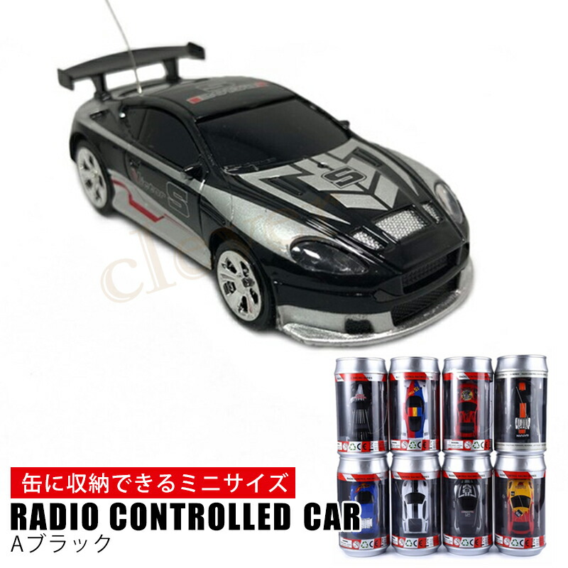 楽天市場】【2個で4%off☆SALE】 ラジコン ミニラジコン ラジコン缶
