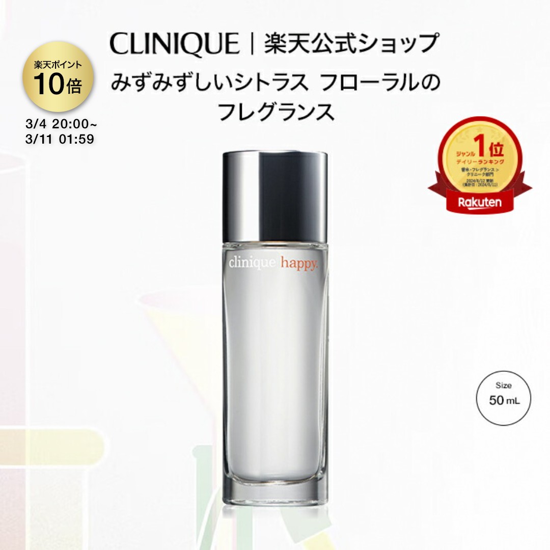 楽天市場】ハッピークソライフ オードパルファム : フレグランス