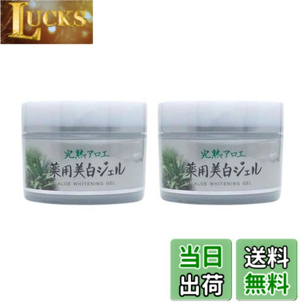 楽天市場】アロエ 美白 ジェルの通販
