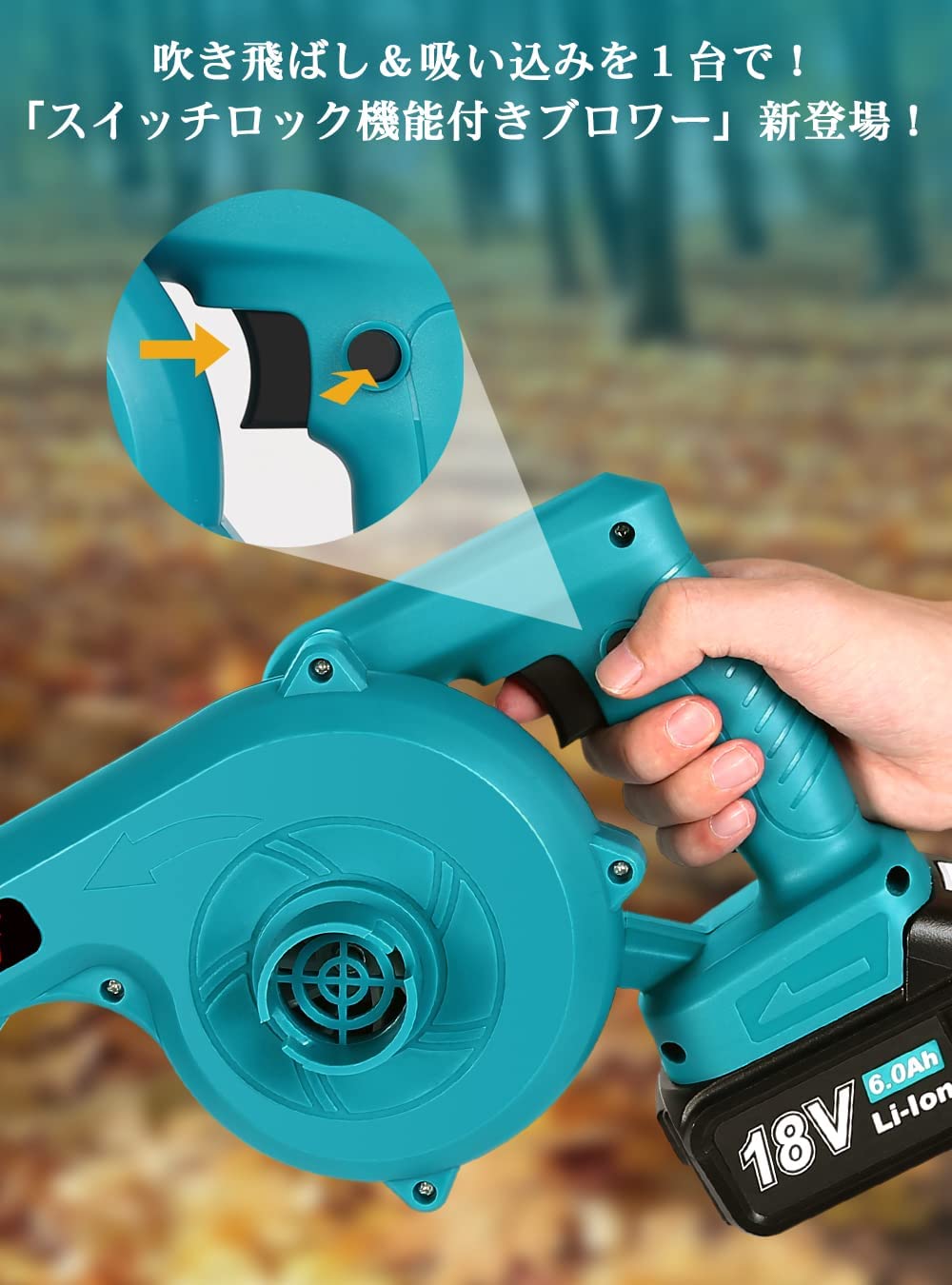 楽天市場】充電式ブロワ コードレスブロワー スイッチロック機能