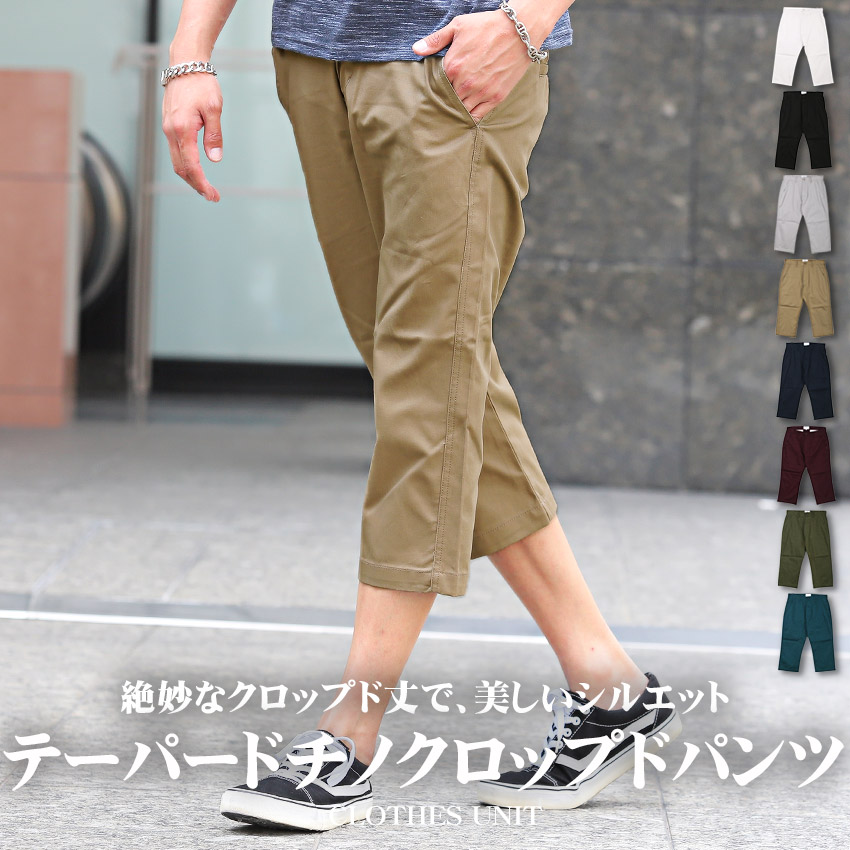 楽天市場】チノパン メンズ【テーパードチノクロップドパンツ】韓国