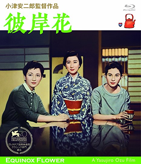 楽天市場】[新品]小津安二郎生誕110年・ニューデジタルリマスター