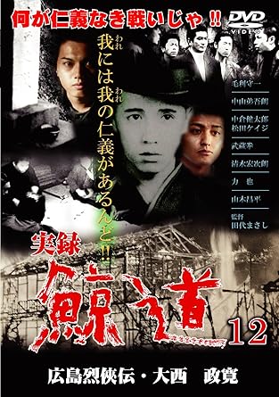 楽天市場】実録 鯨道の通販