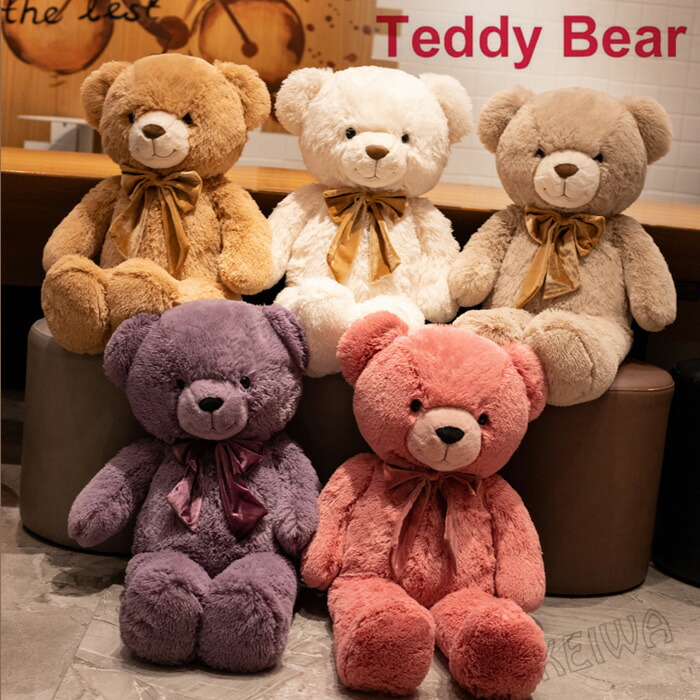 楽天市場】くま ぬいぐるみ テディベア 大きい クマのぬいぐるみ 抱き