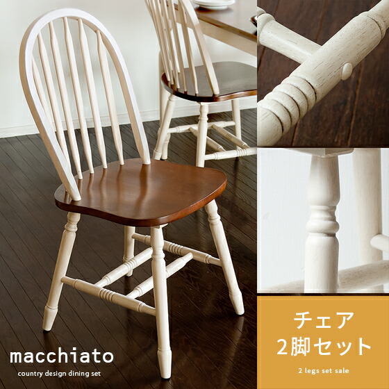 楽天市場】【3/1限定！全品5％OFFクーポン配布中】 ダイニングチェア 2