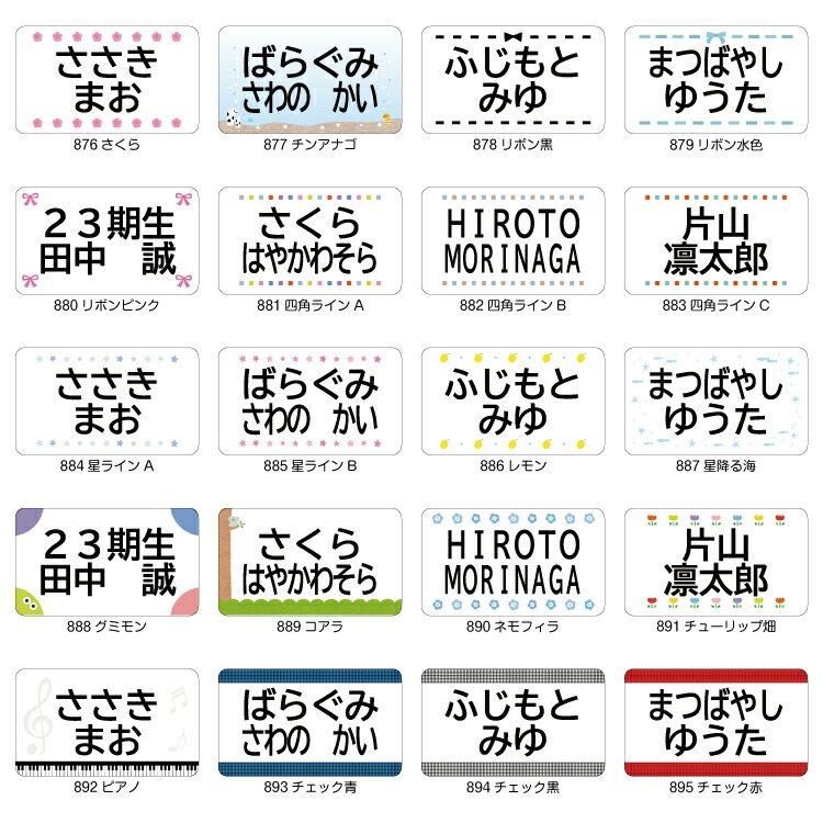 楽天市場】お名前シール ノンアイロン 布用【送料無料】布 ゼッケン 名