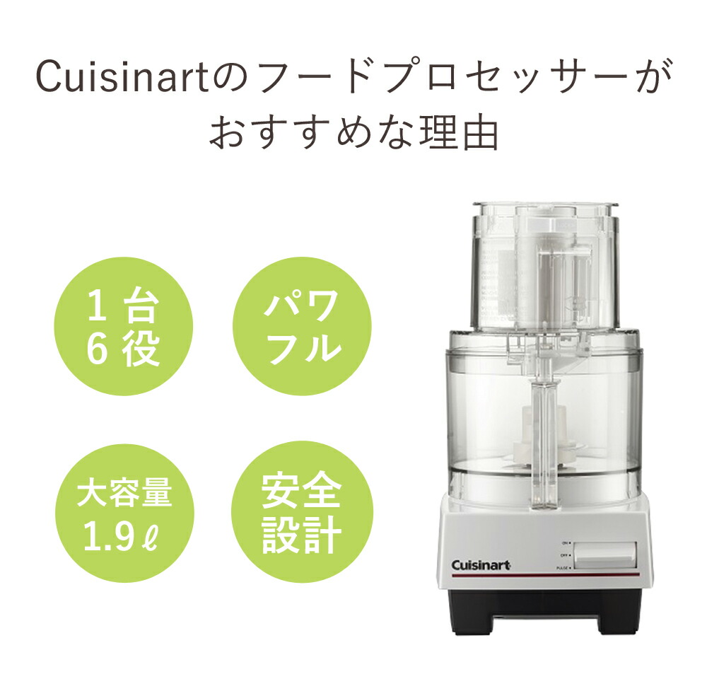 楽天市場】クイジナート 1.9L フードプロセッサー DLC192J DLC191J