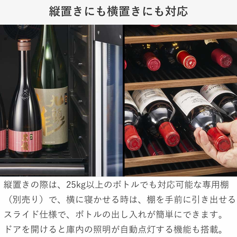 楽天市場】さくら製作所 ワインセラー SAKURA WORKS 氷温 M5