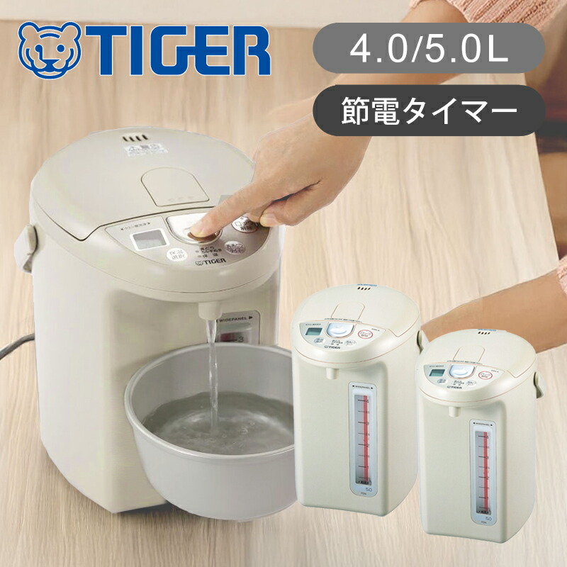 楽天市場】タイガー魔法瓶 マイコン電動ポット PDN-A400 PDN-A500 送料