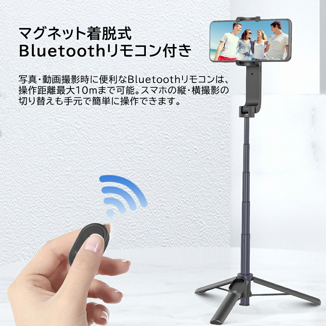 楽天市場】☆秒殺価格☆自撮り スマホジンバル スマホ スタンド 三脚