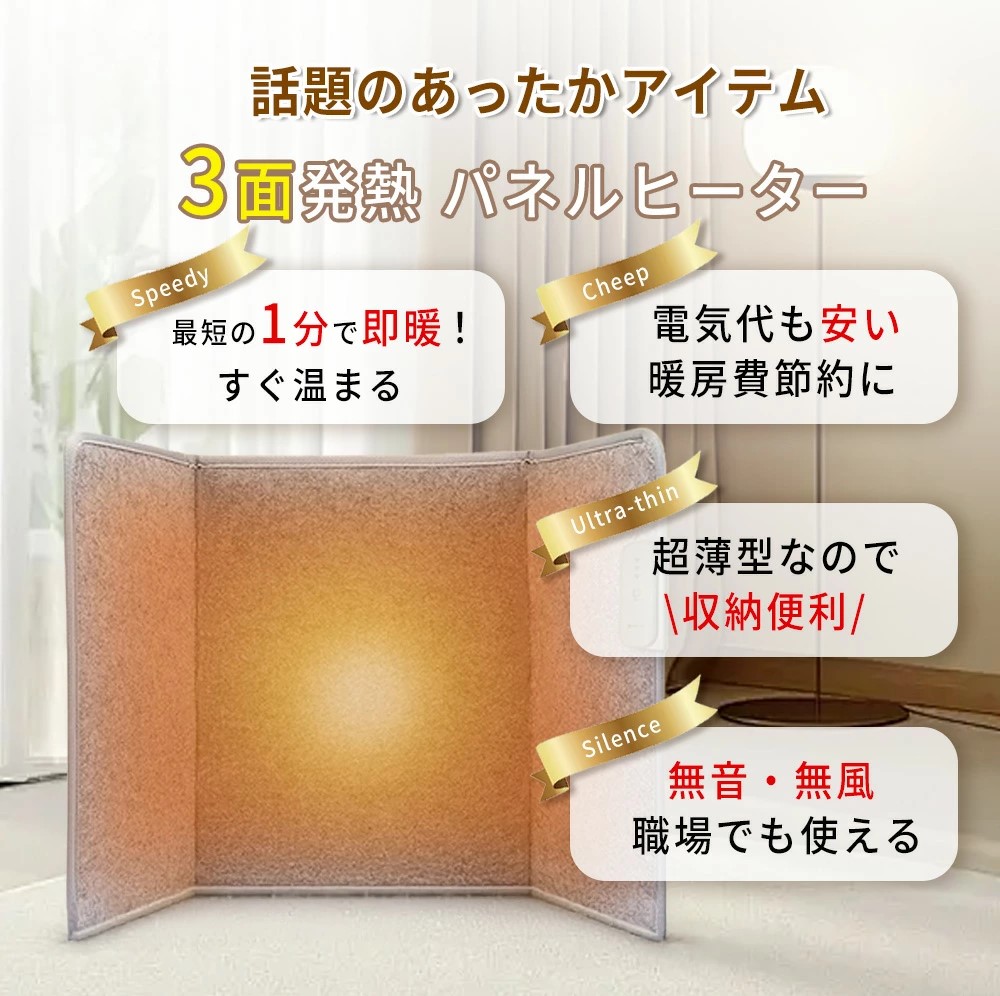 楽天市場】☆秒殺価格☆パネルヒーター 足元ヒーター こたつ デスク