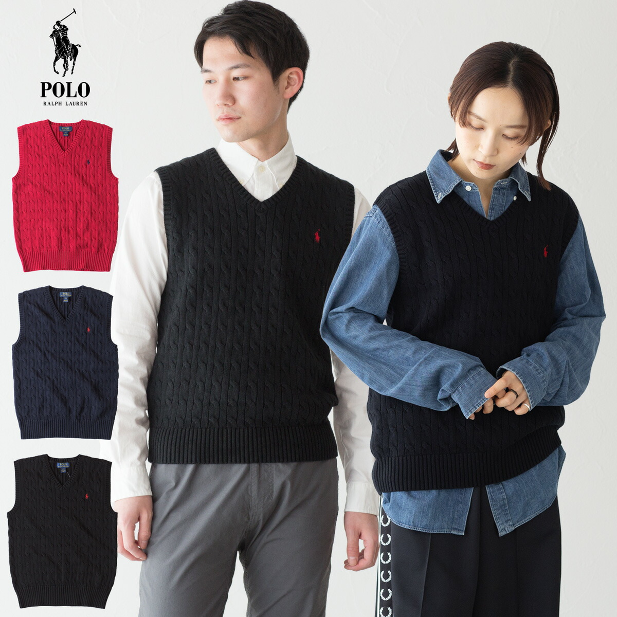 楽天市場】ポロ ラルフローレン ケーブル編み ベスト POLO RALPH