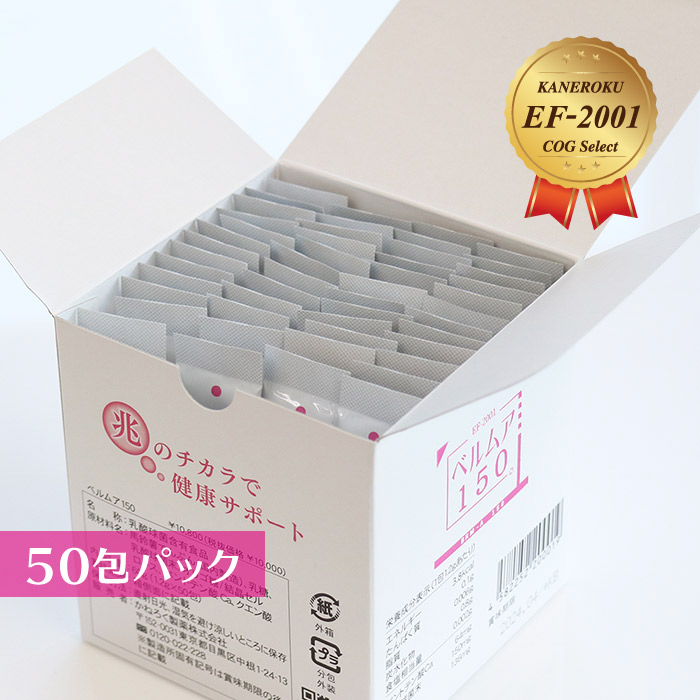 楽天市場】ベルムア150 50包パック EF-2001株乳酸菌 腸活 美腸 オマケ