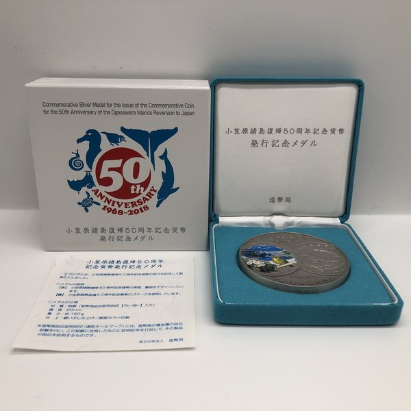 楽天市場】小笠原諸島復帰50周年記念貨幣発行記念メダル（純銀製